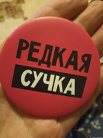 Зеркало "Редкая сучка", диаметр 7 см #7, Ольга П.