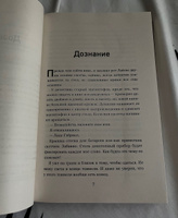 Первая смерть Лайлы | Гувер Колин #2, Юлия Б.