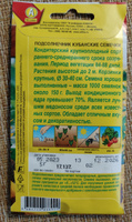 ПОДСОЛНЕЧНИК КУБАНСКИЕ СЕМЕЧКИ. Семена. Вес 5 гр. Кондитерский, крупноплодный сорт раннего среднераннего срока созревания. #68, Культ внешности