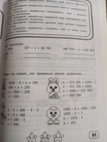 Тренажер по математике 4 класс. Рабочая тетрадь с логическими заданиями для развития детей. Сборник задач. Обучение счету | Агафонова А. Д. #4, анна р.