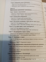 Самогипноз и активное самовнушение. Как внушить себе здоровье, уверенность и успех | Копытов Михаил Александрович, Гудков Сергей Владимирович #1, Евгений Ч.