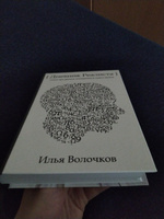 Дневник Реалиста / книги по психологии, трансерфинг реальности, сказать жизни да, атомные привычки, богатый папа бедный папа, думай и богатей, ни сы, магия утра, karmalogic, к себе нежно, думай медленно решай быстро, атлант расправил плечи | Волочков Илья Владимирович #1, Никита Г.