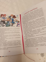 Это наш весёлый класс! Рассказы | Дружинина Марина Владимировна #6, Эллина Г.