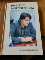 Алексей Кузьмин. Вместе с ... (комплект) #8, Михаил Ж.