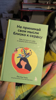 Не принимай свои мысли близко к сердцу. Как отстать от себя и начать жить спокойно | Чжен Йен Кан #7, Ольга С.