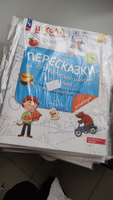 Пересказки на логопедических занятиях и не только. Часть 2. ФГОС ДО. 4+ | Теремкова Наталья Эрнестовна #1, Анастасия С.