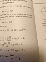 Математика | Роганин Александр Николаевич, Захарийченко Юрий Алексеевич #5, Анастасия С.