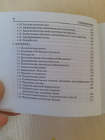 Карманный справочник обществознание ЕГЭ и ОГЭ 2024 #4, Ксения Н.