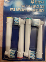 Насадки SB-50A DENTALL well для электрической зубной щетки, совместимые с Oral-B (Braun) #192, Юлия Г.