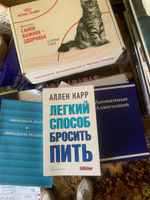 Легкий способ бросить пить (мягкая обложка) | Карр Аллен #6, Наталья А.