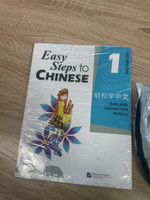 Easy Steps to Chinese 1. Workbook. Рабочая тетрадь #1, Эльвира П.