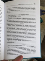 Рилив-терапия. Психотерапевтическое консультирование и глубинная психотерапия | Поляков Евгений Анатольевич #3, Виктория М.