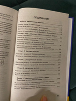 Физика: Качественная подготовка к ОГЭ | Касаткина Ирина Леонидовна #2, Злата