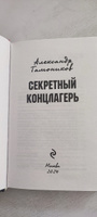 Секретный концлагерь | Тамоников Александр Александрович #3, Станислав К.