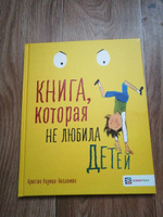 Книга, которая не любила детей. Сказки для детей от 5 лет | Науман-Виллемин Кристин #4, Анастасия Л.