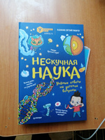 Нескучная наука #3, Вадим Б.