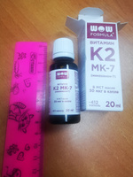 Витамин К2 МК-7 (менахинон-7) 30 мкг, 412 кап. масляный раствор 20 мл. / К K 2 K2 МК7 МК 7 Menaquinone-7 120 #4, Анна Л.
