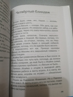 Внеклассное чтение по школьной программе. Аркадий Гайдар. Тимур и его команда. Книга для детей, развитие мальчиков и девочек | Гайдар Аркадий Петрович #5, Яна Д.