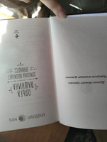 Драконы обожают принцесс. Книга первая. Пашнина Ольга Олеговна | Пашнина Ольга Олеговна #2, Надежда С.