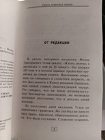 Советы столетнего хирурга | Углов Федор Григорьевич #6, Anastasiya L.