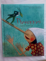 детская сказка Пиноккио /иллюстрации М.Адреани/ Коллоди Карло/ перевод Э.Казакевич | Коллоди Карло, Карло Коллоди #2, Екатерина Н.