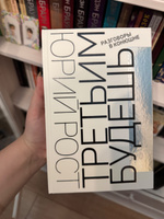 Юрий Рост: Третьим будешь. Разговоры в Конюшне. Сборник: 25 интервью, 150 фотографий #2, Полина М.