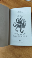 Дело о Черном Удильщике #2, Кристина К.