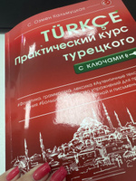 Практический курс турецкого с ключами | Кальмуцкая Сэрап Озмен #2, Ксения П.