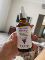 ARAVIA Professional Скульптурирующий oil-концентрат для массажа лица Massage Oil-Drops, 50 мл #18, Екатерина Я.