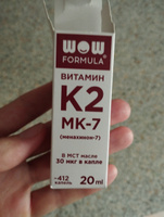 Витамин К2 МК-7 (менахинон-7) 30 мкг, 412 кап. масляный раствор 20 мл. / К K 2 K2 МК7 МК 7 Menaquinone-7 120 #3, Елена Ф.
