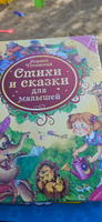 Чуковский К. Стихи и сказки для малышей. Айболит Муха-Цокотуха Тараканище Читаем детям от 3-х лет. Книга из серии Все лучшие сказки | Чуковский Корней Иванович #2, Анастасия П.