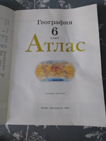 География. 6 класс. Атлас. ФГОС (Традиционный) | Приваловский Алексей Никитич #2, Александра З.