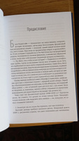 Манифест инвестора: Готовимся к потрясениям, процветанию и ко всему остальному | Бернстайн Уильям #14, Игорь Владимирович