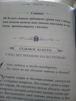 Исламские книги: Самая счастливая женщина в мире. Мусульманка | Аид аль-Карни #8, Зера Ж.