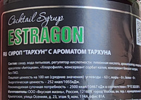 Сироп Barline Тархун (Estragon), 1 л, для кофе, чая, коктейлей и десертов, пластиковая бутылка, Барлайн #71, Евгений Н.