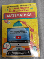 Математика | Колесникова Татьяна Александровна #7, михаил л.