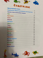 Лепим из пластилина. Изучаем животных. Книга для детей от 4 лет | Паутнер Норберт #3, стрельникова в.