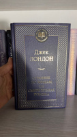 Странник по звездам, или Смирительная рубашка | Лондон Джек #6, Yulduzkhon S.