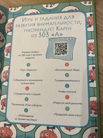 Как быть внимательным. Готовим внимательность с вечера | Рупасова Маша #5, Ирина Ш.