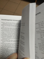 Хорошие плохие чувства: Почему эволюция допускает тревожность, депрессию и другие психические расстройства | Рэндольф Несси #4, Татьяна Г.