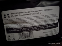 Кофе в зернах 1 кг 70% Арабика / 30% Робуста, Итальянская обжарка, BELLO COFFEE ITALY ESPRESSO CLASSICO, зерновой свежеобжаренный кофе #45, Розалия А.