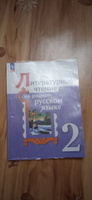 Литературное чтение на родном русском языке 2 класс. Учебник к новому ФП. ФГОС | Александрова Ольга Макаровна, Кузнецова Марина Ивановна #1, виталий ш.