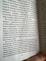 Песок | Хауи Хью #6, Оксана Ф.