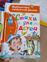 Стихи для детей | Заходер Борис Владимирович #6, Валентина С.