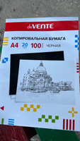 deVENTE Бумага копировальная A4 (21 × 29.7 см), 100 лист., шт #30, Артем Х.