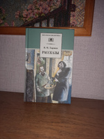 Рассказы Гаршин В.М. Школьная библиотека программа по чтению Внеклассное чтение Детская литература Книги для подростков 8 9 класс | Гаршин Всеволод Михайлович #2, Олеся Ш.