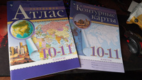 География. Экономическая и социальная география мира. 10-11 классы. Комплект Атлас и контурные карты #1, Вера Р.