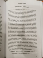 Законы жизни на каждый день / Книги по психологии / Саморазвитие | Грин Роберт #27, Артём К.