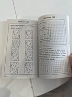 350 упражнений для развития логики и внимания | Узорова Ольга Васильевна, Нефедова Елена Алексеевна #2, Валерия Б.