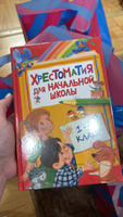 Хрестоматия для начальной школы. 1-4 класс. Программа чтения Стихи, сказки, повести, рассказы для детей | Бажов Павел Петрович #3, Ирина С.